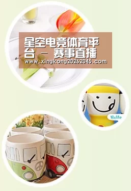 关于星空赛事